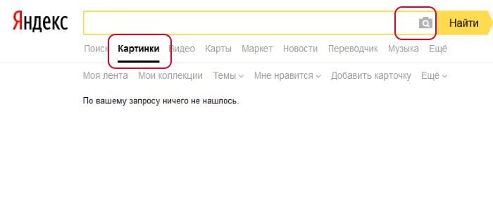 「Yandex画像検索」