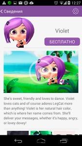 「ダウンロードするViberのアニメーション」