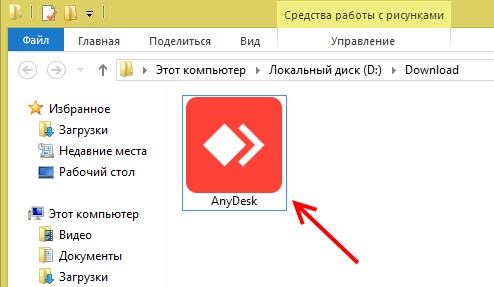 「AnyDeskインストールファイル」