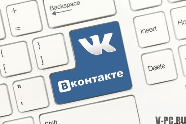 「vkontakteビデオを無効にする方法」