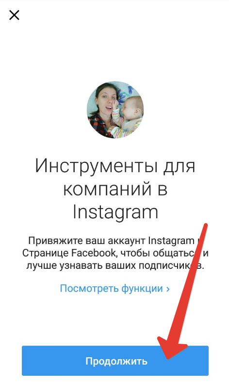 「Instagramのビジネスプロファイルを作成する方法」