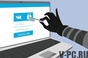 「Vkontakteのハッキングからページを保護する方法」