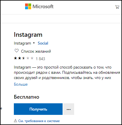 「MicrosoftのInstagram」