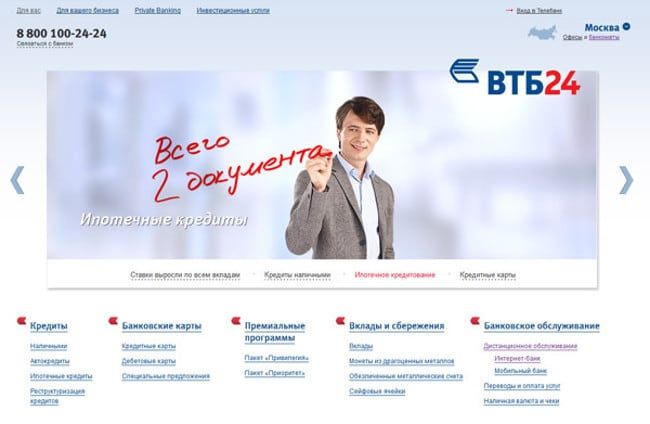 「VTB24ウェブサイト」