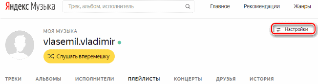 Yandexプロファイル設定