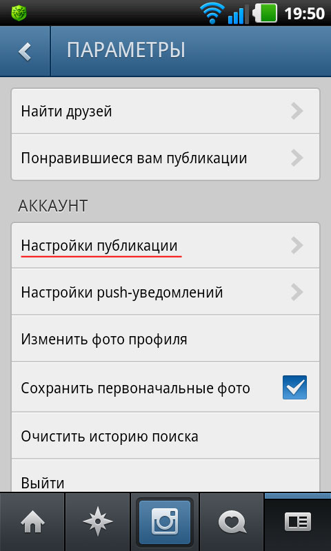 「InstagramとVkontakteを接続する方法」