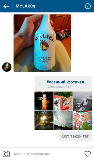 「Instagramでハッシュタグを友人に送信する方法」