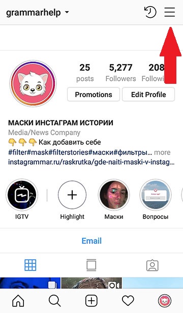 「Instagramの言語を英語からロシア語に変更する方法」