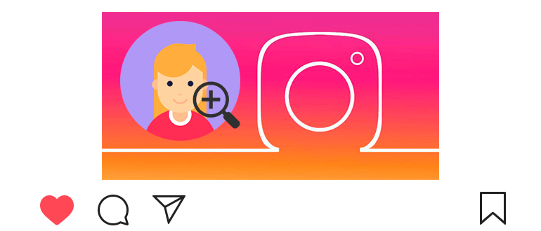 「Instagramでプロフィール写真を見る方法」