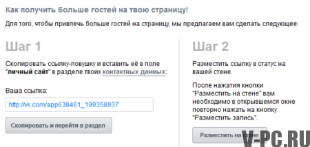 「ゲストvkontakteを認識する方法」