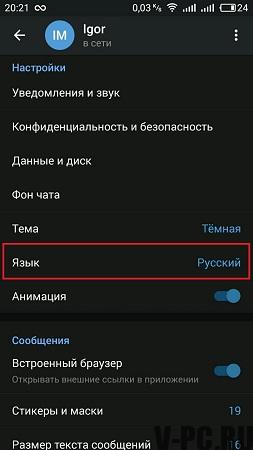「電報をロシア語に翻訳する方法」