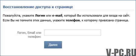 「ブロックされたVKontakteページの回復方法」