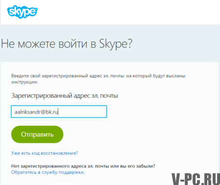 「Skypeにログインできませんか？」
