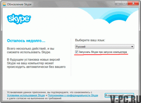 「ロシア語でスカイプをインストールする方法」