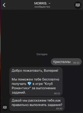 「VKontakteのボット」