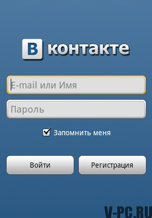 「VKontakteログイン」