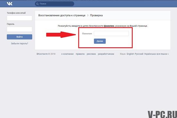 「所有ページvkontakteプロファイルの確認」