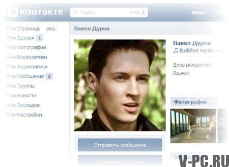 「Vkontakteページは次のようになります」