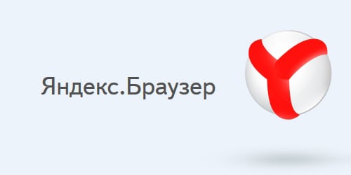 「Yandex.Browserの新しいバージョン」