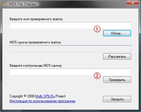 「MD5ファイルチェッカー」