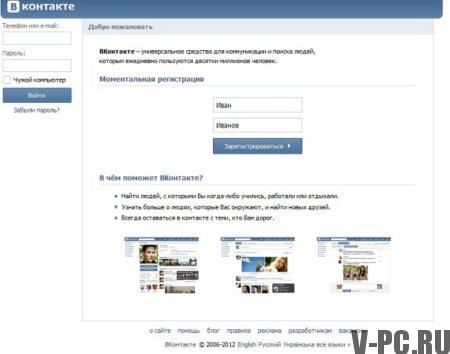 「vkontakteフルバージョン」