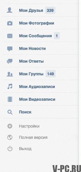 「VKontakteマイページオープンモバイル版」