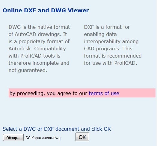 「DWGファイルをサービスに追加します」