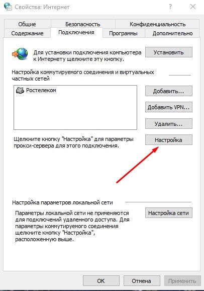 「Yandexブラウザーでの中間サーバーの設定」