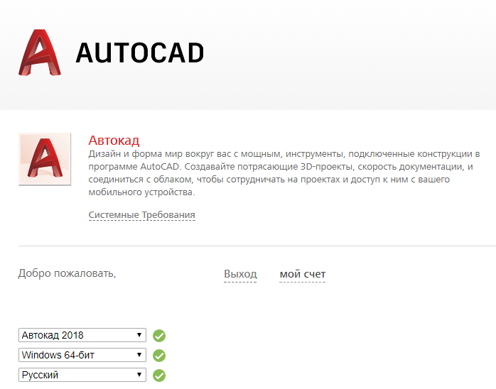 「AutoCADのシステム要件」