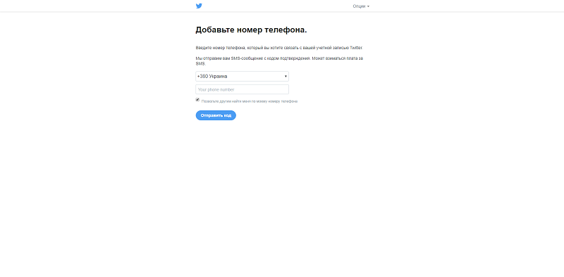 「ロシア語でTwitterに無料で登録」