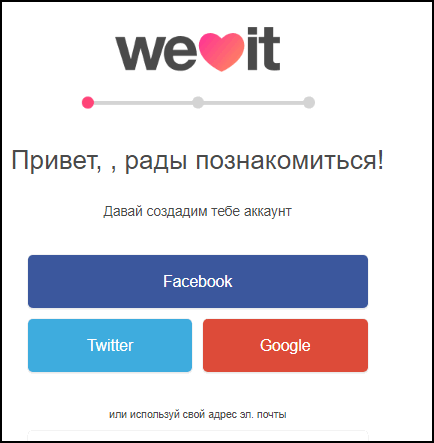 「WeHeartItに登録」