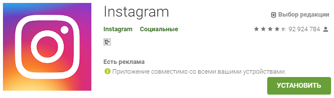 「Instagramロシア語版無料ダウンロード」