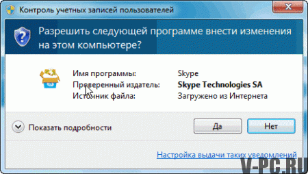 「ロシア語でスカイプを無料でダウンロード」