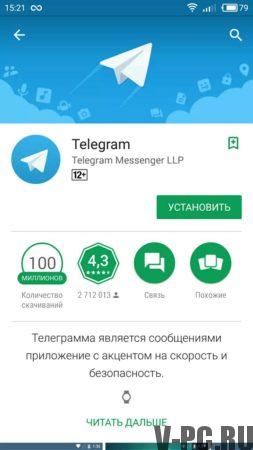 「Android用Telegramをインストールする」