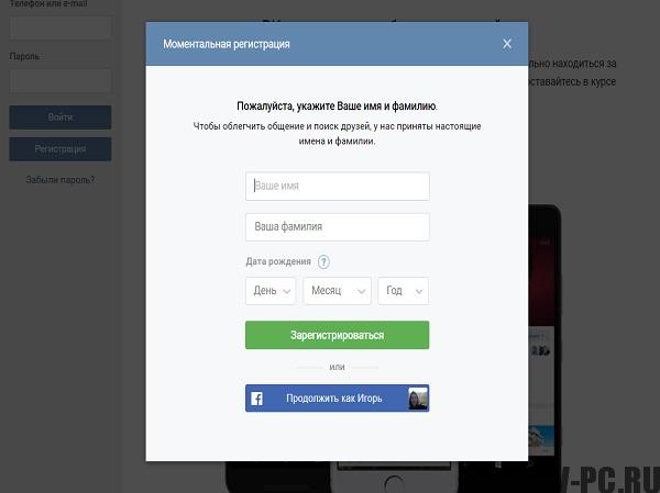 「電話番号なしのVKontakte登録」