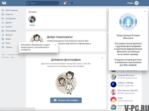 「今すぐ無料で新しいユーザーのVKontakte登録」
